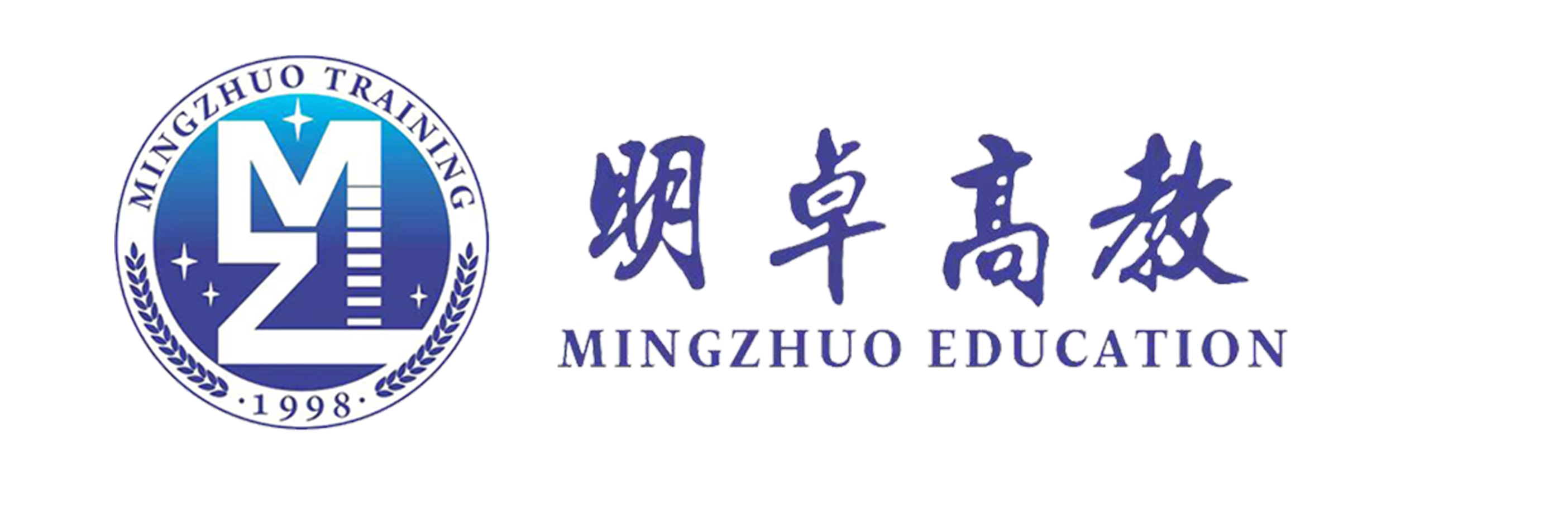 明卓培训
