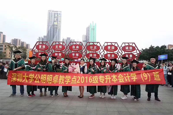 深圳大学公明明卓教学点2016级合影