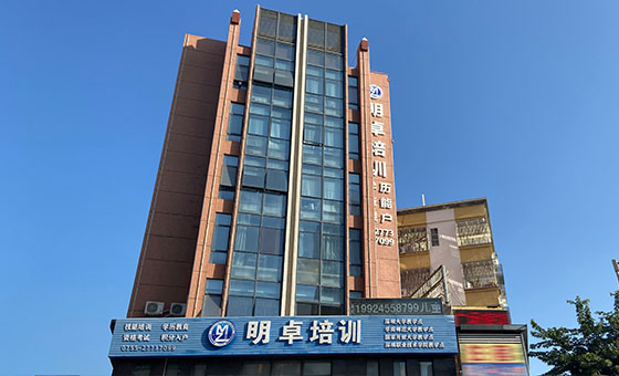 明卓高教总部